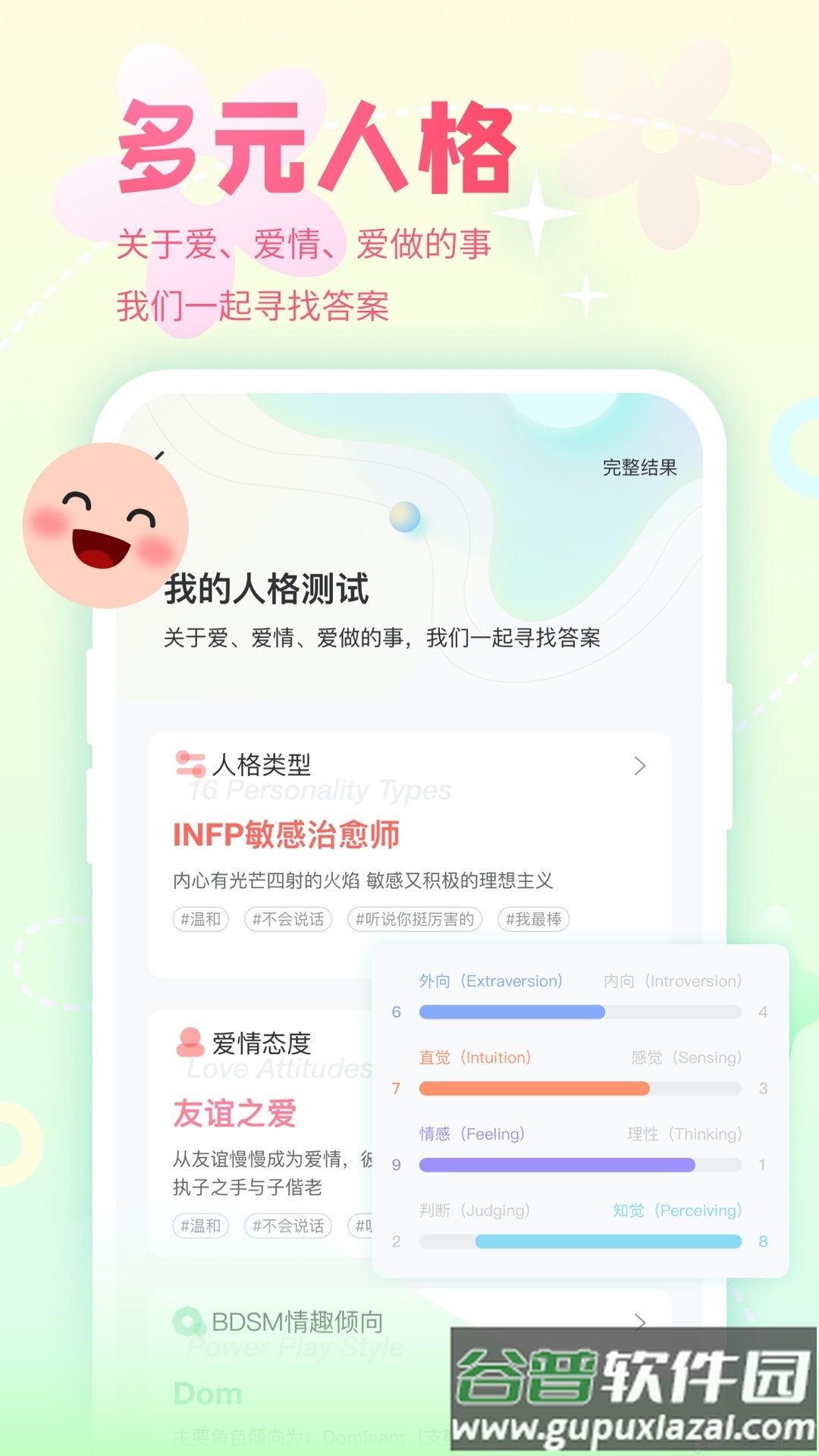 nico交友2025最新版下载截图2