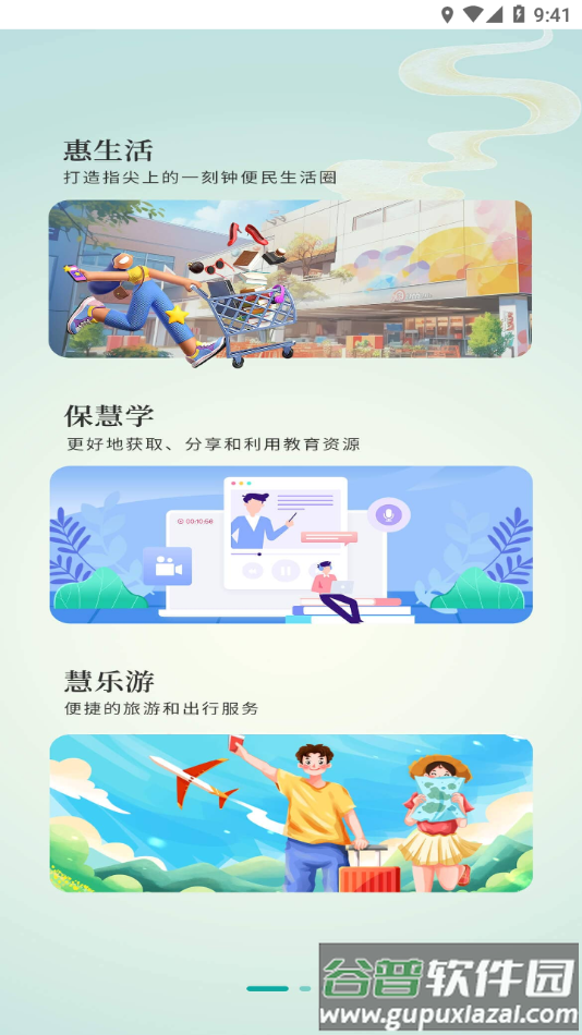 惠保定app2025年最新版下载安装截图3
