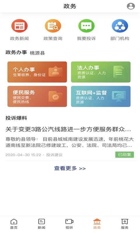 视外桃源客户端截图3