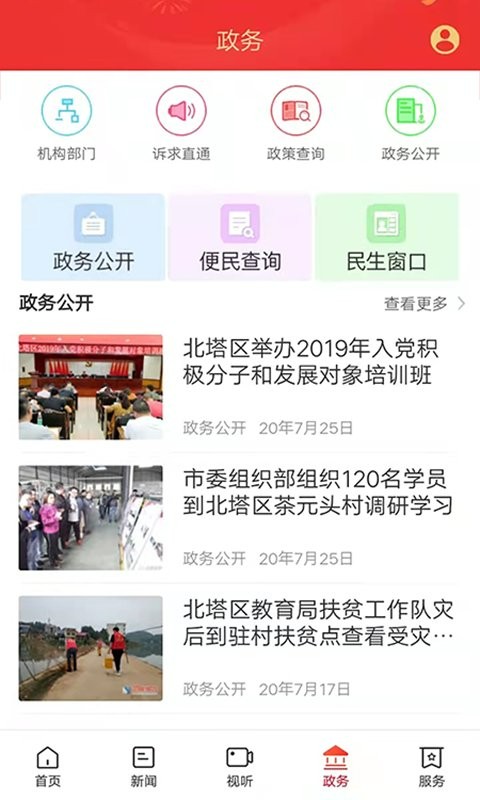 精美北塔手机版截图3