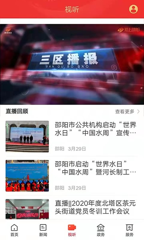 精美北塔手机版截图4