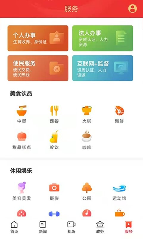 精美北塔手机版截图5