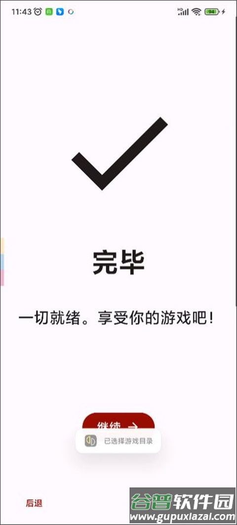 Yuzu模拟器付费版汉化版截图1
