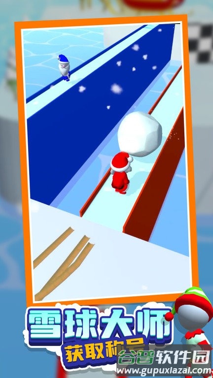 雪球争霸赛官方版截图1