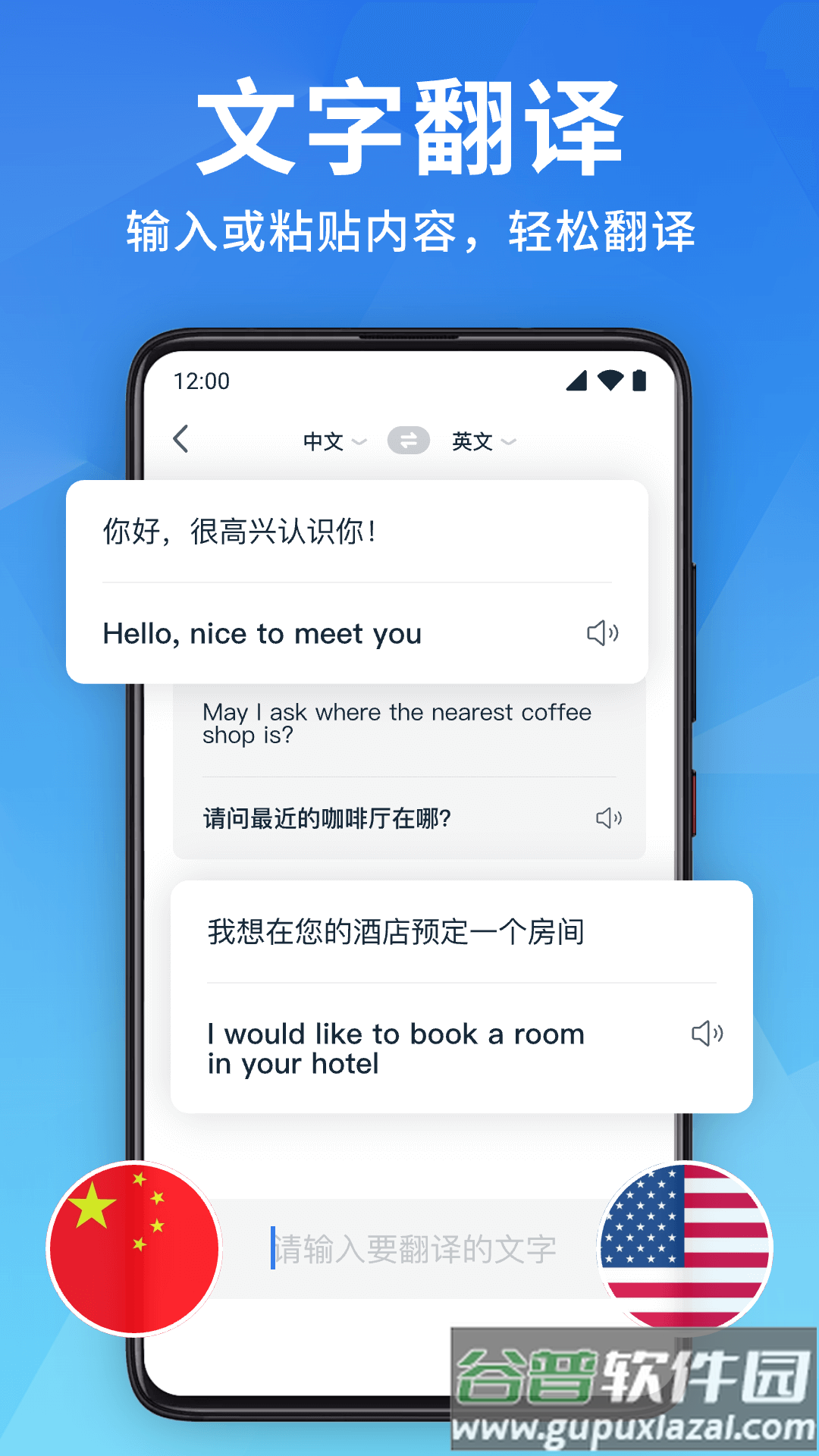 全能翻译宝app最新版截图2