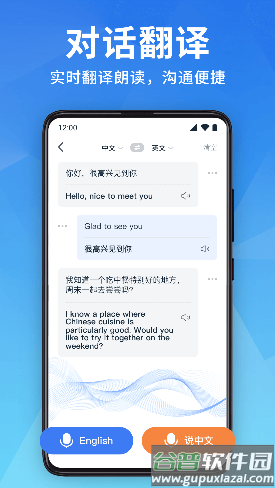 全能翻译宝app最新版截图3