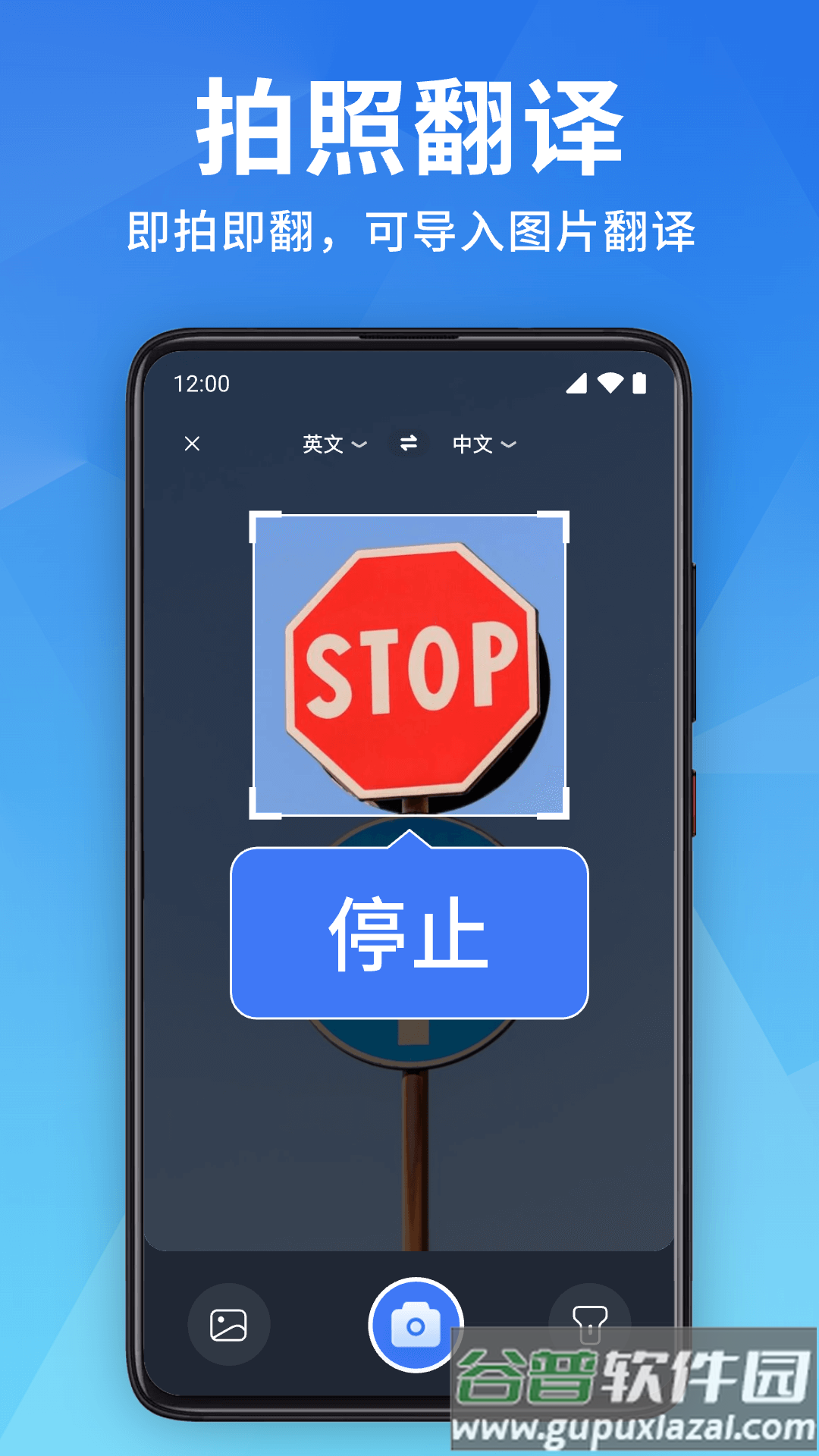 全能翻译宝app最新版截图4