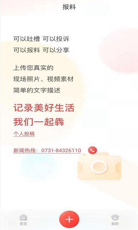 氖悠app截图3
