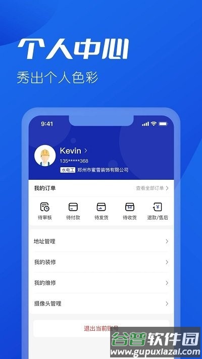 雪王建店官方版截图2