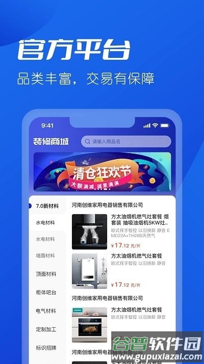 雪王建店官方版截图3