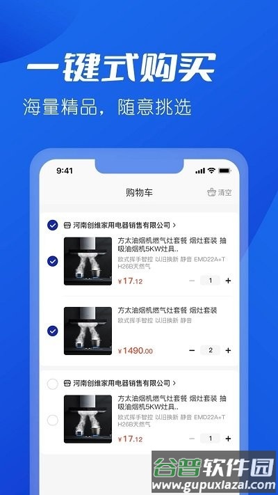 雪王建店官方版截图4