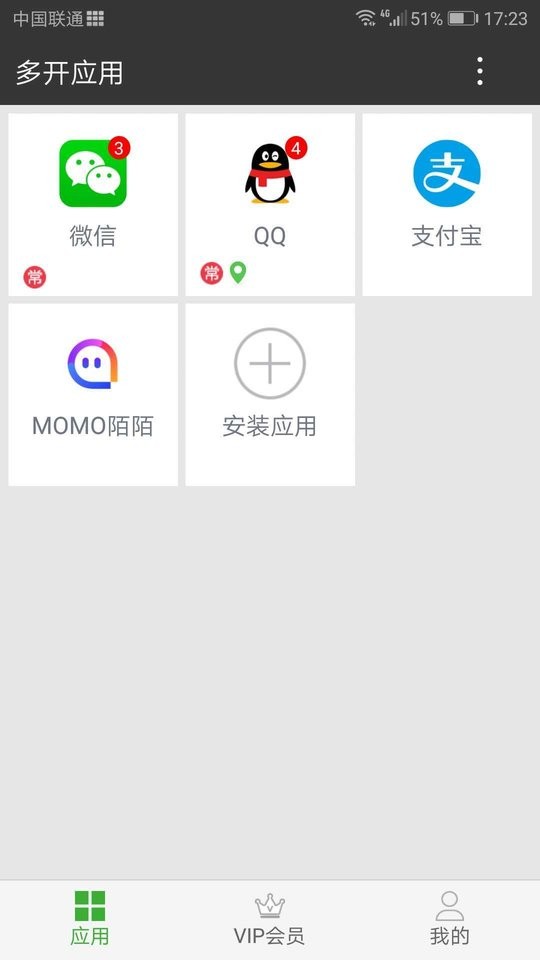 牛X分身破解免登录版下载