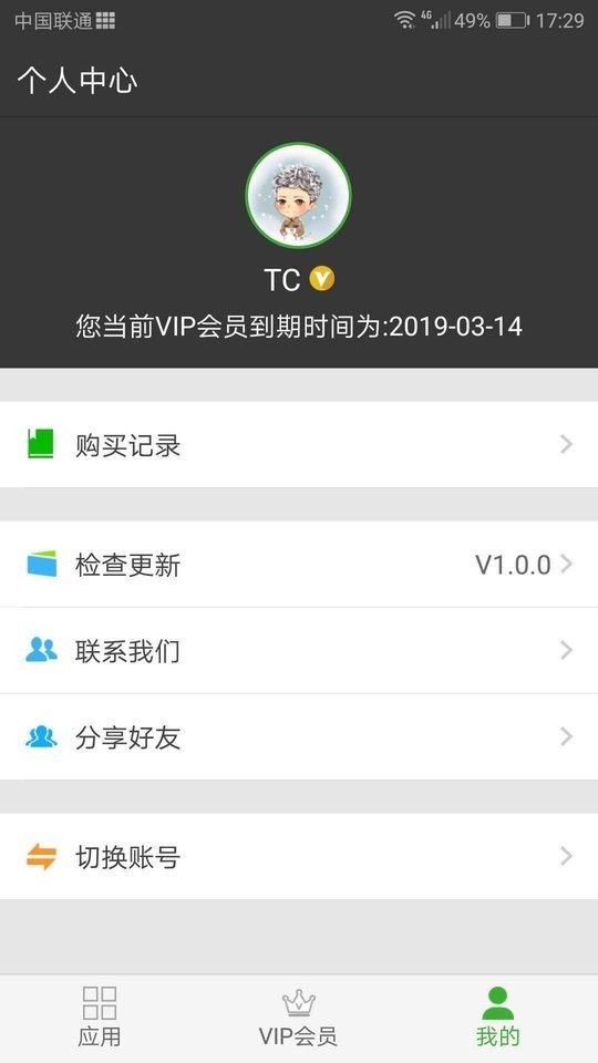 牛x分身破解版2024截图2
