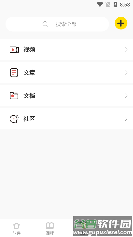 3Dbody解剖学app最新版截图3