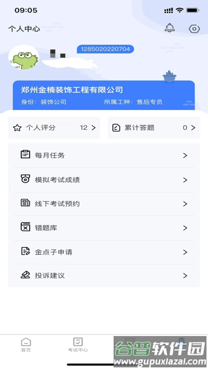 雪王工学堂官方版截图1