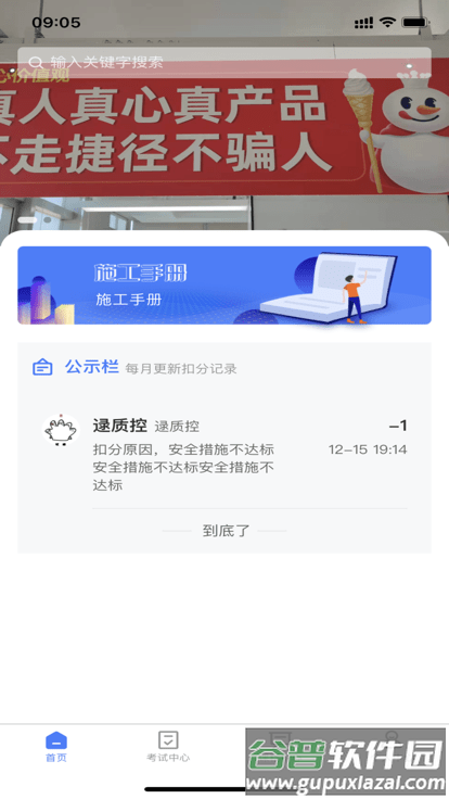 雪王工学堂官方版截图2