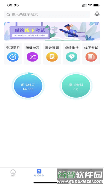雪王工学堂官方版截图3