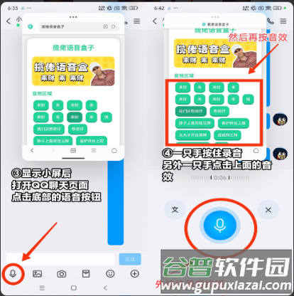 贝利亚语音盒app悬浮框版