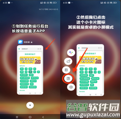贝利亚语音盒app悬浮框版