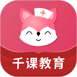 雪狐狸学护理软件手机版v11.02