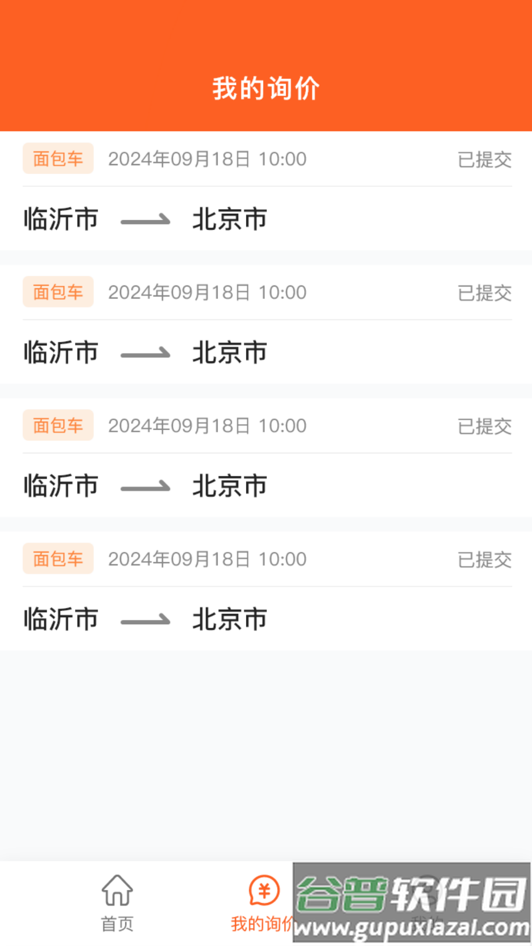 慧拉车APP截图2