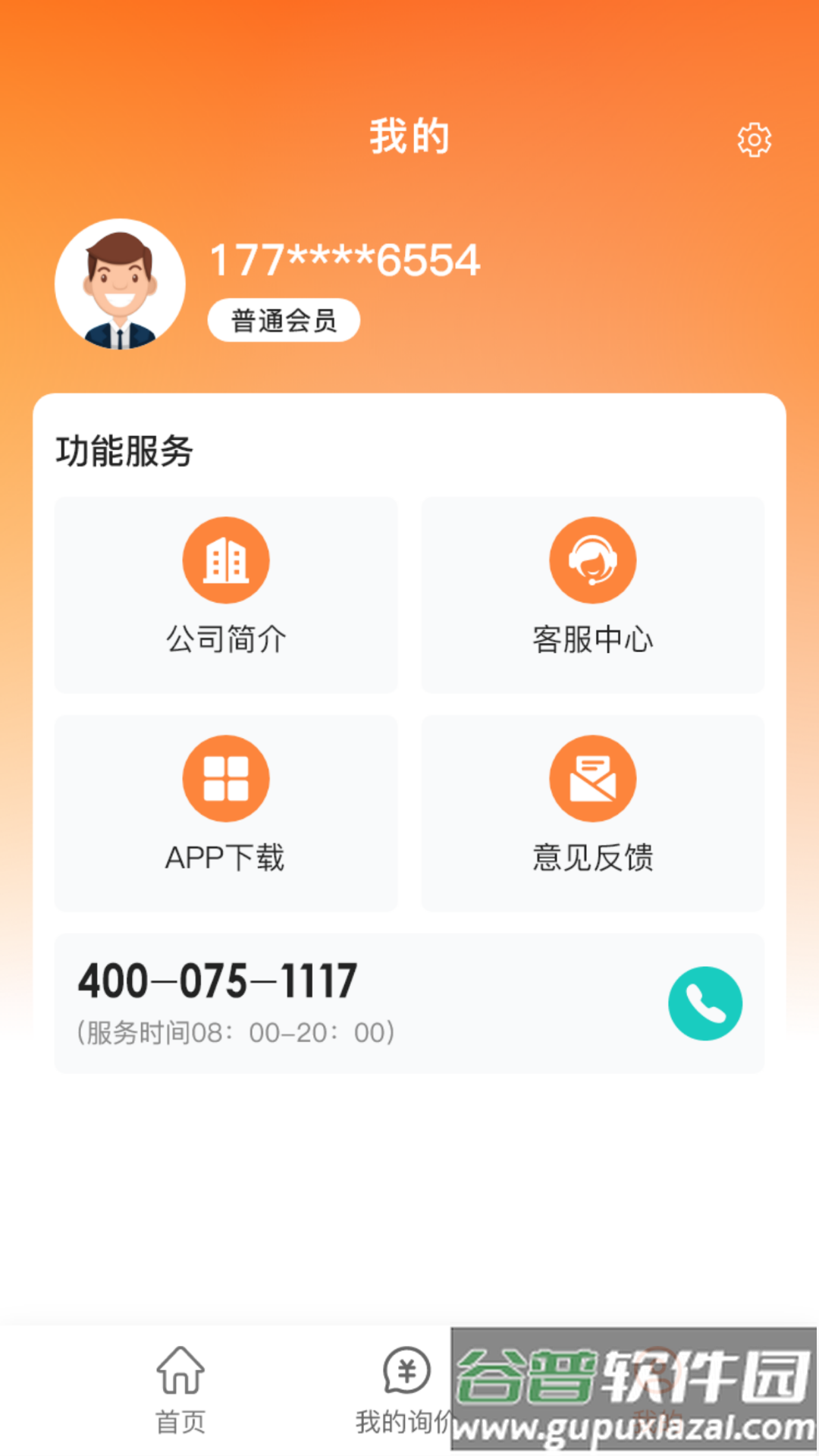 慧拉车APP截图4
