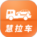 慧拉车APPv1.0.5