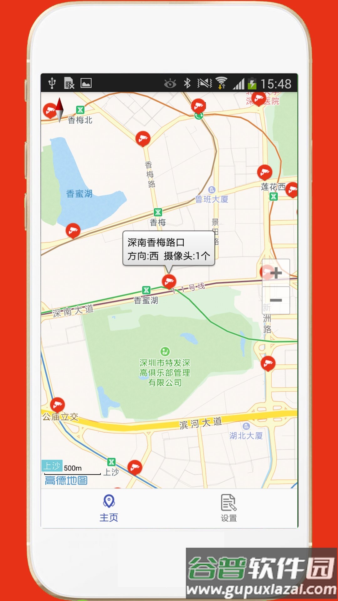 深圳外地车客户端截图1