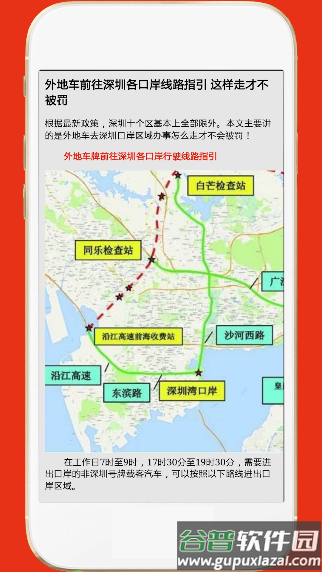 深圳外地车客户端截图4
