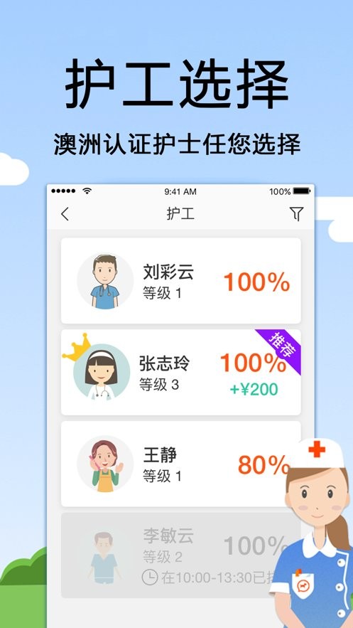 托me客户端截图1