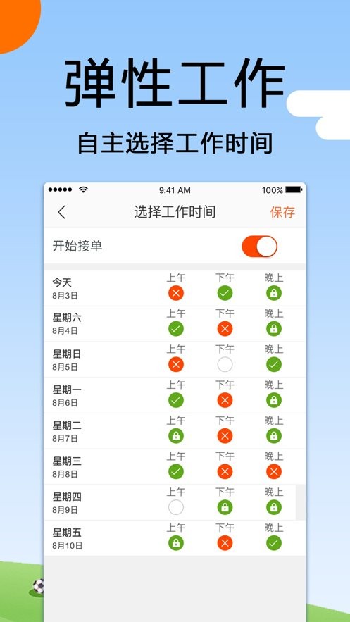 托me客户端截图2