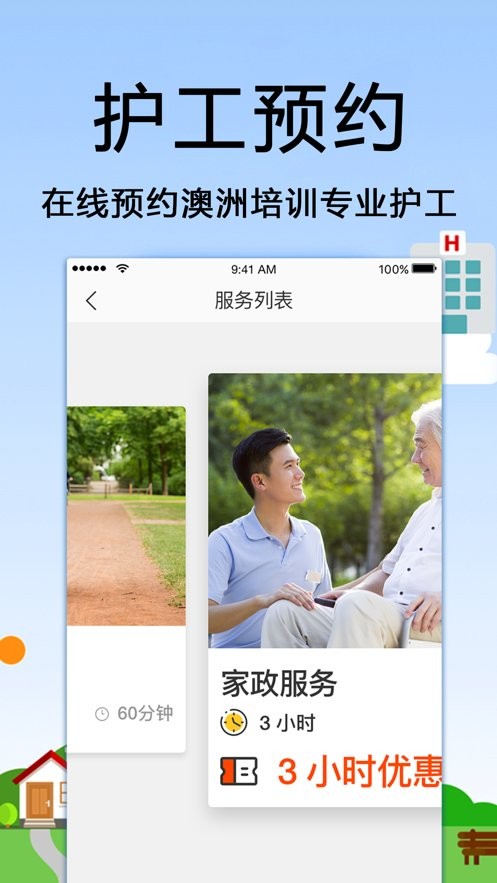托me客户端截图3