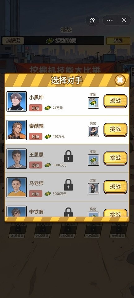 挖掘机逆袭记最新版截图2