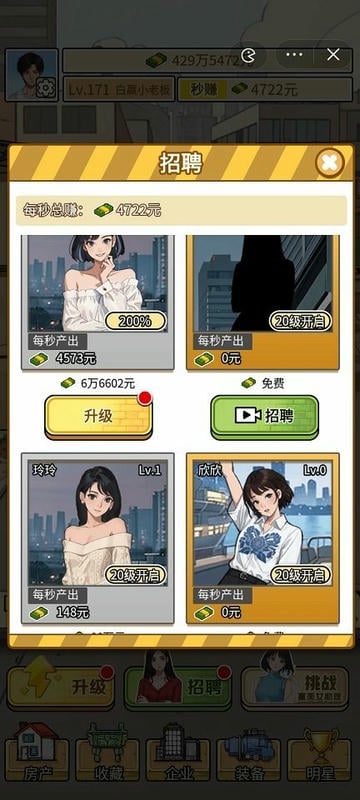 挖掘机逆袭记最新版截图3