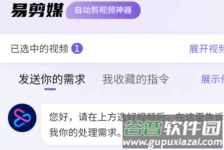 易剪媒app最新版2025