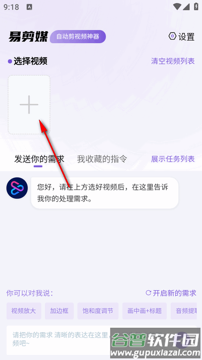 易剪媒app最新版2025