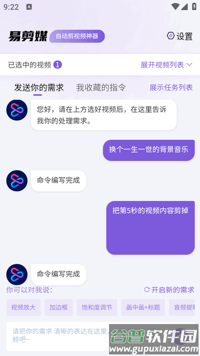 易剪媒app最新版2025