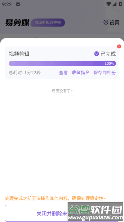 易剪媒app最新版2025
