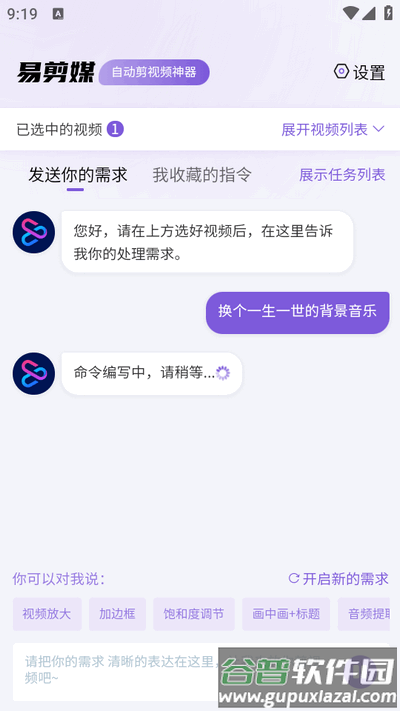 易剪媒app最新版2025截图2