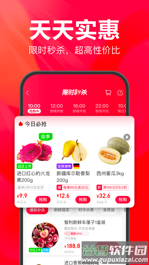 永辉生活超市app下载官方