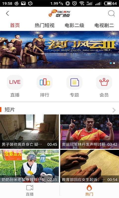 沈阳智慧电车截图1