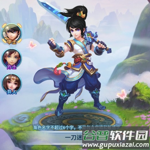 萌将春秋OL手游版