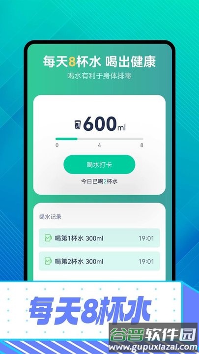 雪松走路app手机版截图3