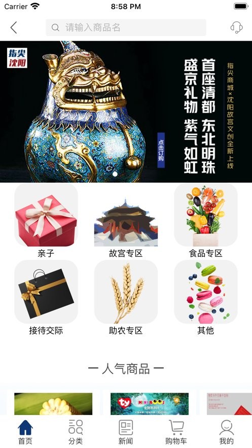 指尖沈阳最新版本截图2
