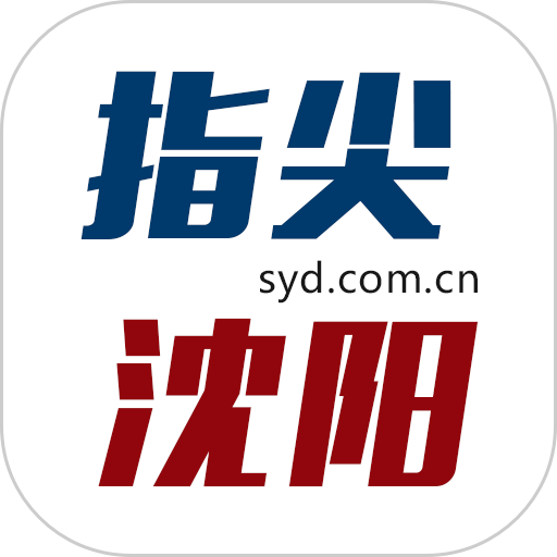 指尖沈阳最新版本v8.1.6