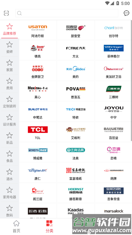 馨家梦app下载最新版截图3