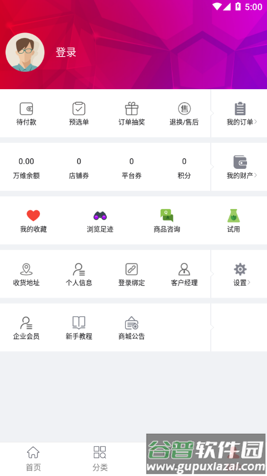 馨家梦app下载最新版截图4