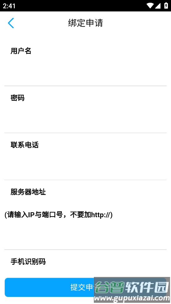 电旗oa app截图4