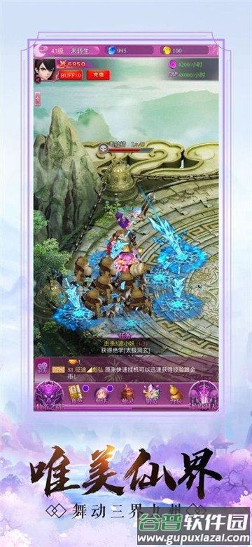 雪月封天手游(暂未上线)截图1