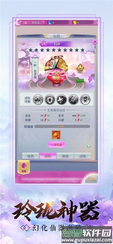 雪月封天手游(暂未上线)截图2